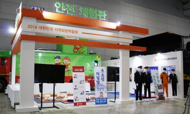 지역희망박람회_전관
