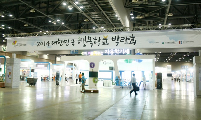 행복학교